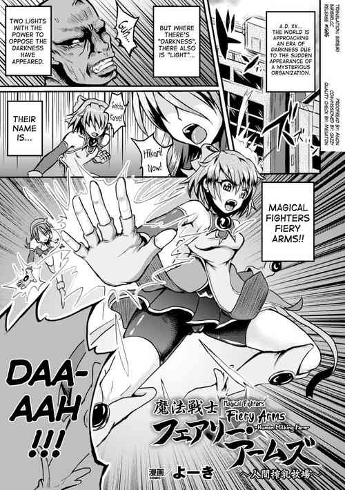 Mahou Senshi Fairy Arms ~Ningen Sakunyuu Bokujou~ | Magical Fighters Fiery Arms ~Human Milking Farm~