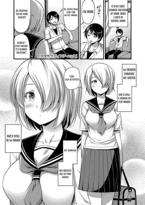 Chuugakusei Sadistic | Junior High School Sadistic