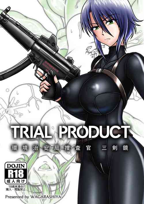 TRIAL PRODUCT - Kankyou Chiankyoku Sousakan Mitsurugi Kagami | TRIAL PRODUCT - Ecology Security Bureau Agent, Mitsurugi Kagami