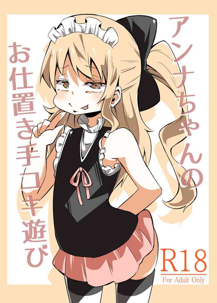 Anna-chan no Oshioki Tekoki Asobi | Anna-chan's Punishment Handjob Game