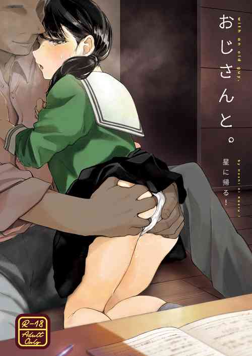 Oji-san to. | With "Uncle" 1
