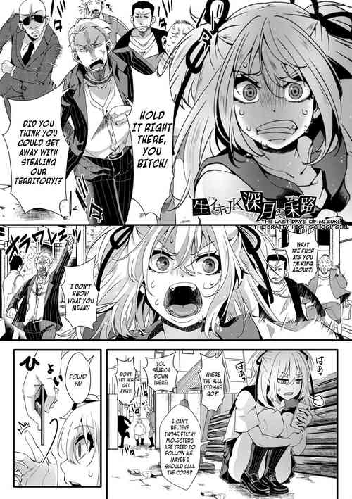 Namaiki JK Mizuki no Matsuro + After | The Last Days of Mizuki, the Bratty High School Girl + AFTER (Mesuana Seikimatsu ~Watashi-tachi no Kyousei Omedeta Shuugaku Ryokou~) [English] =CBS=