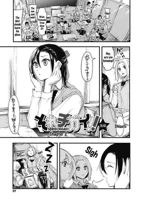 Sore Chigai!! Kouhen