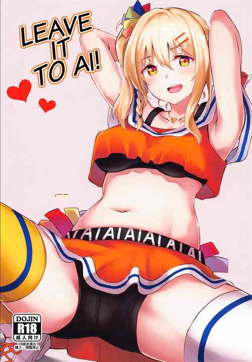 Ai-san ni Makasenasai! | Leave It to Ai!