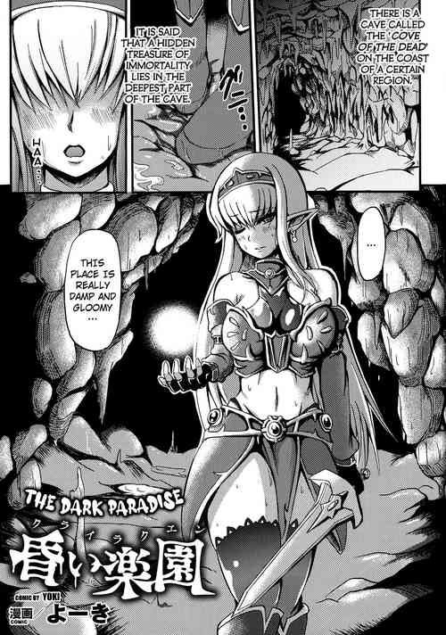 Kurai Rakuen | The Dark Paradise