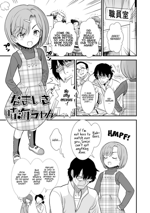 Namaiki Harumi-chan | Cheeky Harumi-chan