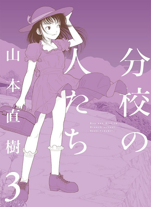 Bunkou no Hito-tachi Vol. 3 Chapter 29-32