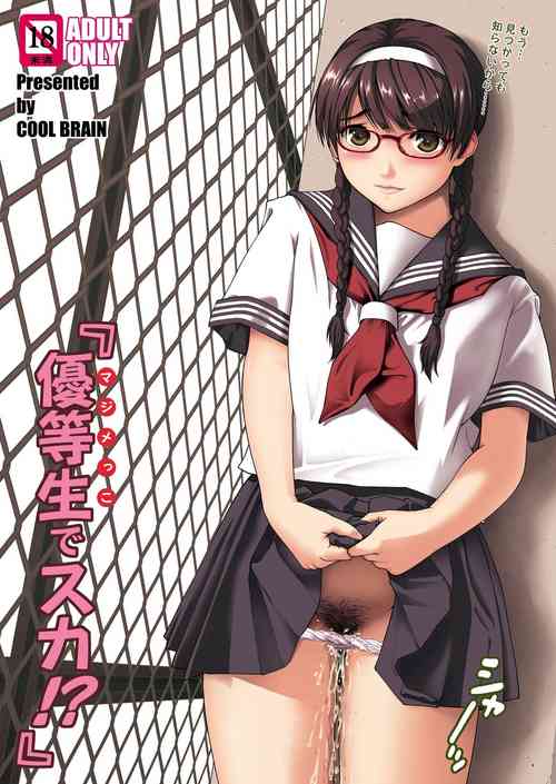 Angel Pain Extra 11 - Majimekko de suka!? [English] [Digital] ~CherryBlossomHentai~