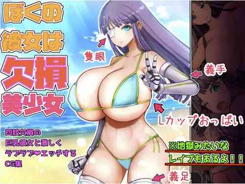 My Girlfriend is a Beautiful Broken Girl (ENG) =CBS=
