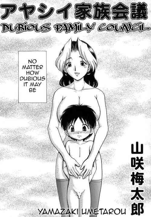 Ayashii Kazoku Kaigi | Dubious Family Council