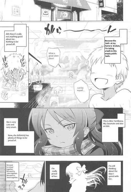Arisu to Ofuro