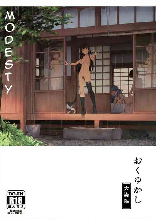Okuyukashi Oominato Hen | Modesty