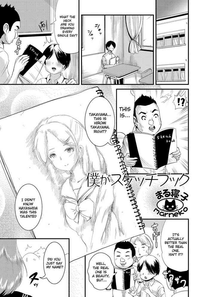 Boku ga Sketchbook | I am the Sketchbook