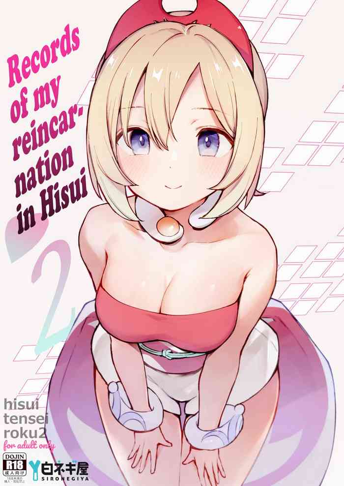 Hisui Tensei-roku 2 | Records of my reincarnation in Hisui 2