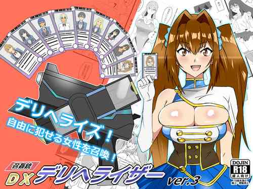 "Shoukanjuu DX DeliHealizer" ver. 3 ~Card kara Josei o Shoukan shite Ecchi suru Ohanashi~