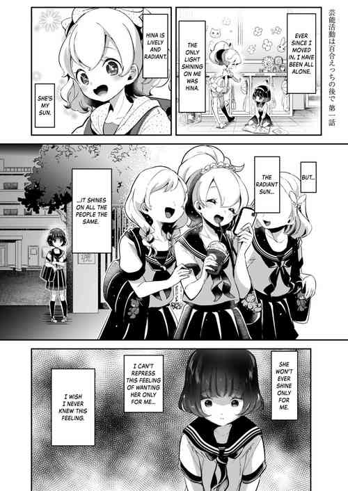 Geinou Katsudou wa Yuri Ecchi no Ato de Ch. 1