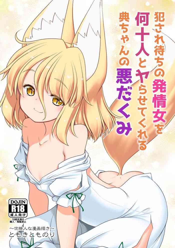 Okasare Machi no Hatsujou Onna o Nanjuunin to Yarasete Kureru Tsukasa-chan no Warudakumi | Tsukasa-chan's Evil Plan to Make You Fuck a Bunch of Women in Heat