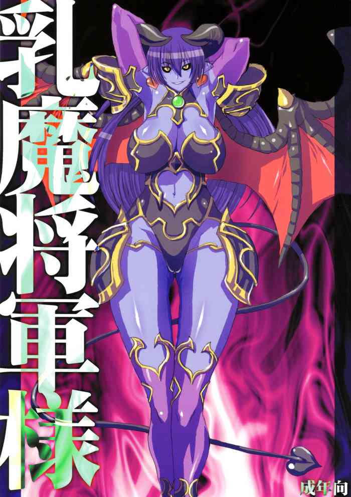 Nyuuma Shougun-sama | Breast-demon General
