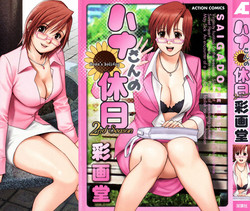 Hanasan No Kyuujitsu (Hana's Holiday) Vol. 2