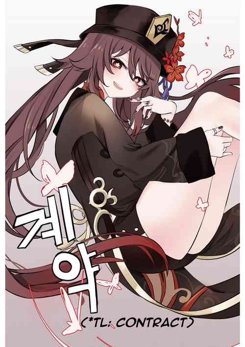 Contract - A Hu Tao x Zhongli Hentai Comic