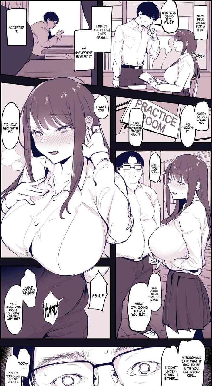 Netorase Iriguchi | Entrance to Cuckoldry
