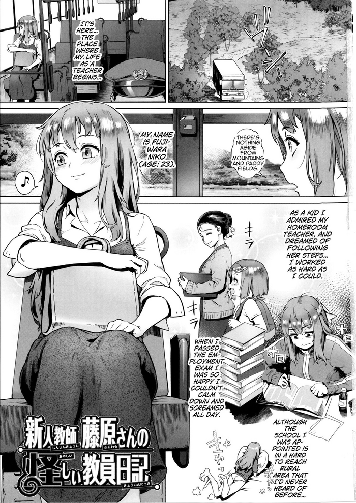 Rankou de Wakarou! -Shinjin Kyoushi Fujiwara-san no Ayashii Kyouin Nikki- Ch.1-2