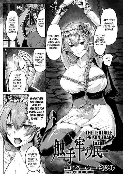 Sokushu Rou no Wana [Anthology] 2D Comic Magazine Shokushu Pool ni Nomikomareru Heroine-tachi Vol. 1