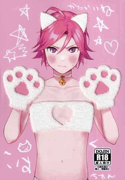 Kawaii NeKohaku-chan