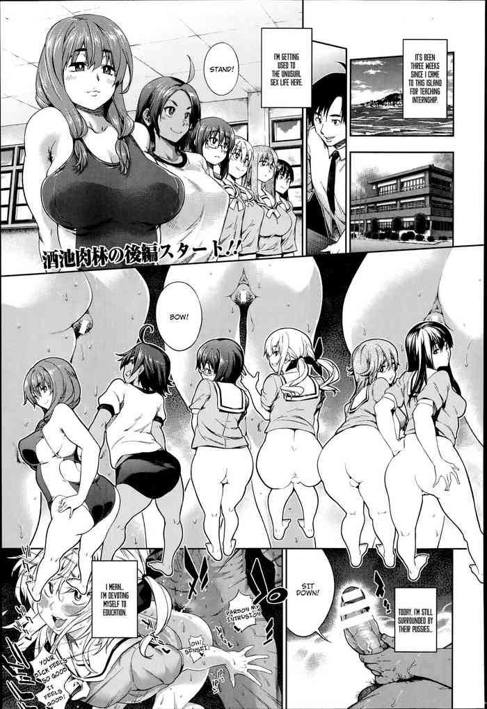 Oshiete Sensei ♡ Seikyouiku Jisshuu (Kouhen) | Please Teach Me, Sensei ♡ Teaching Internship