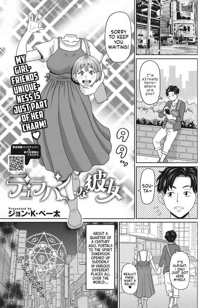 My Dullahan Girlfriend