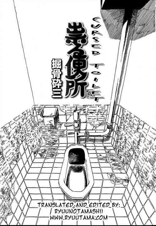 Tataru Benjo | Cursed Toilet