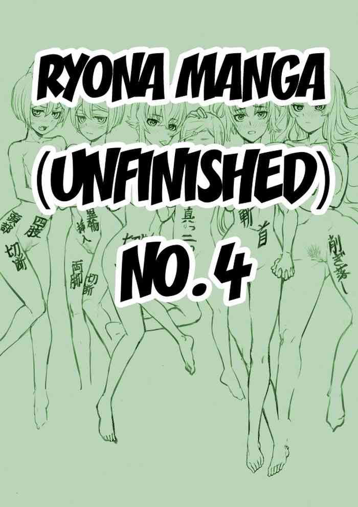 Ryona Manga (Mikansei) Sono 4 - Unfinished Ryona Manga 4