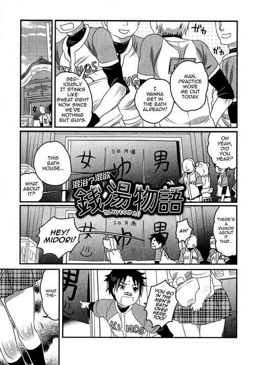 Konyoku? Konyoku Sentou Monogatari