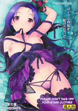 Stage Ishou o Nugasanaide | Please Don't Take Off Your Stage Clothes (THE iDOLM@STER) [English] =Team Vanilla=