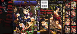 Bitoku no Fukou [English] =Torwyn=