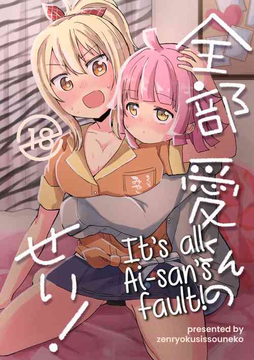 Zenbu Ai-san no Sei! | It's all Ai-san's Fault!