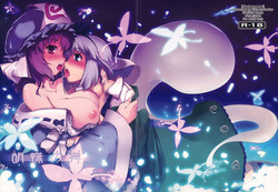 Kochou no Mai