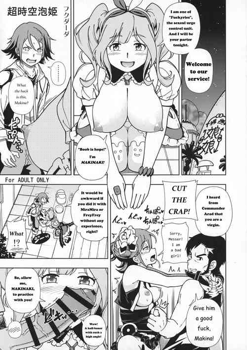 Choujikuu Awahime