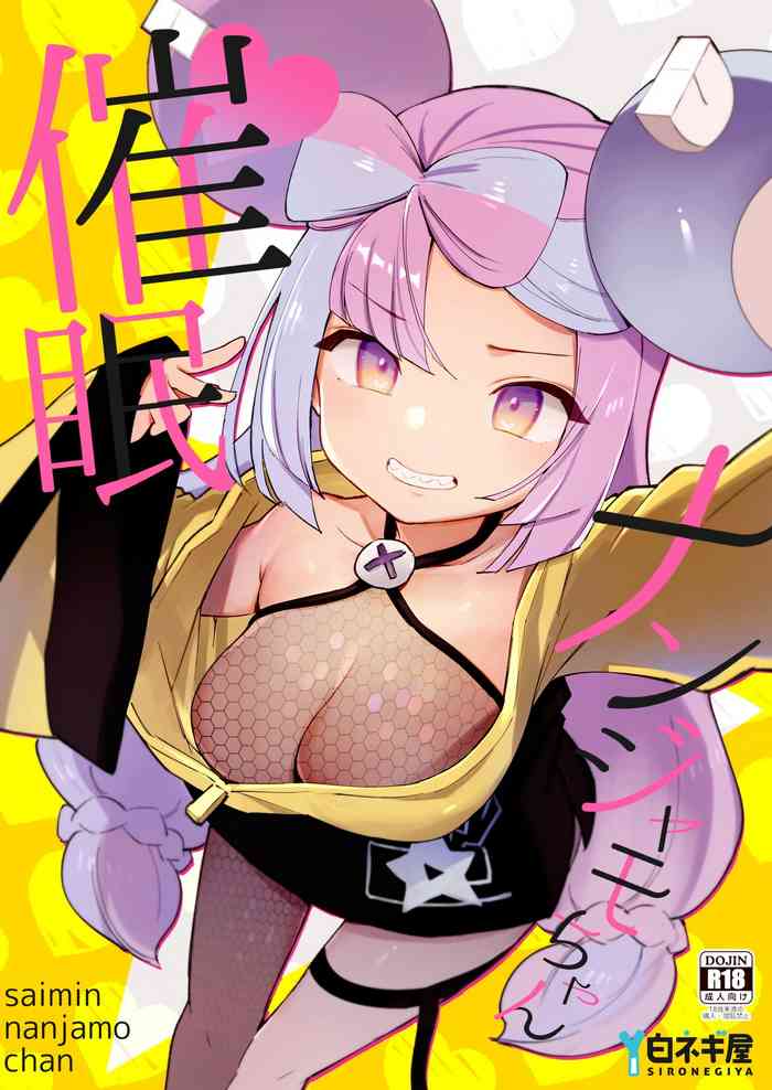 Saimin Nanjamo-chan | Hypnotized Iono-chan
