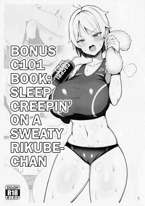 C101 Omakebon Asedaku Rikube-chan Suikan | Bonus C101 Book: Night Creepin' On A Sweaty Rikube-chan