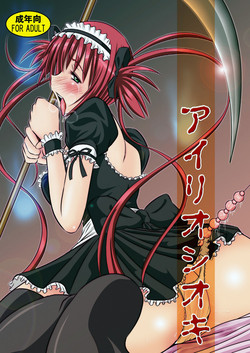 Airi Oshioki | Airi Punishment (Queen's Blade) [English] =LWB=