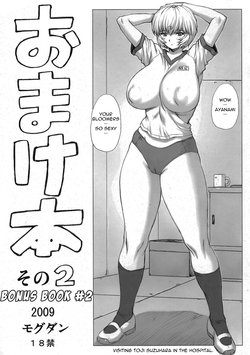 Omake Bon Sono 2 | Bonus Book 2 2009 (Neon Genesis Evangelion) [English] =LWB=