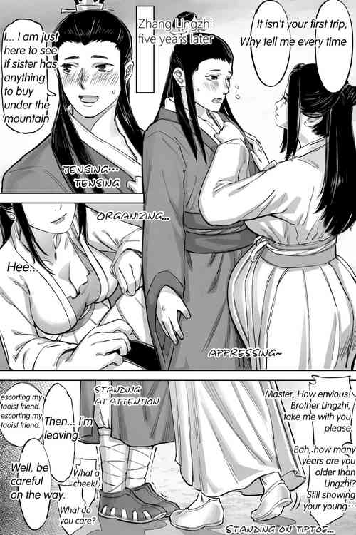 仙胎劫4（外传）