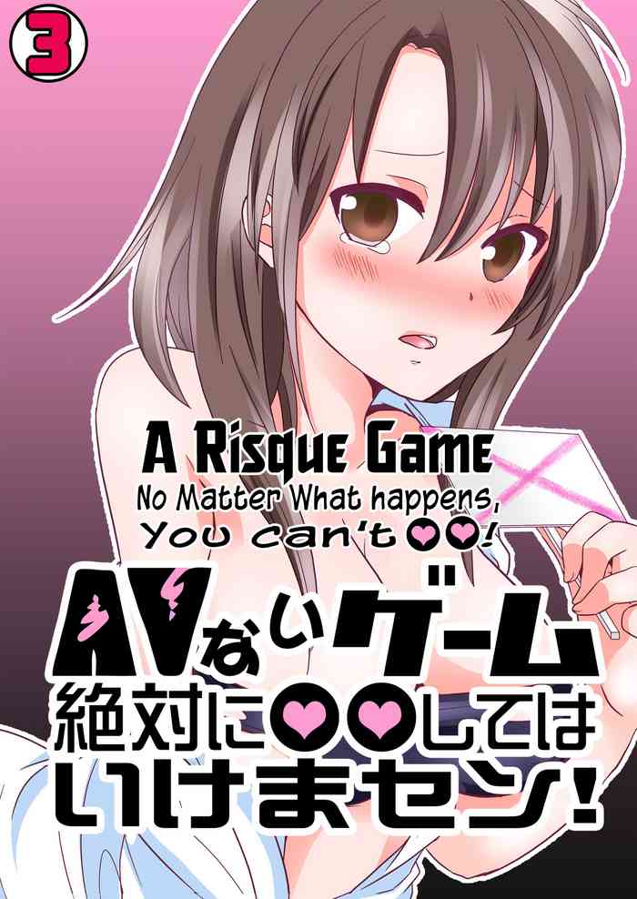 AVnai GAME Zettai ni ￮￮ Shite wa Ikemasen! (3) | A Risque Game No Matter What happens, You can't OO!