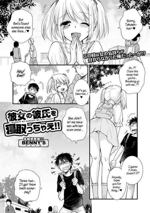 Kanojo no Kareshi wo Netotchae!! | I'll Have Sex With My Girlfriend's Boyfriend!!