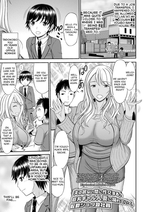 Shoku Saikan Ch.2