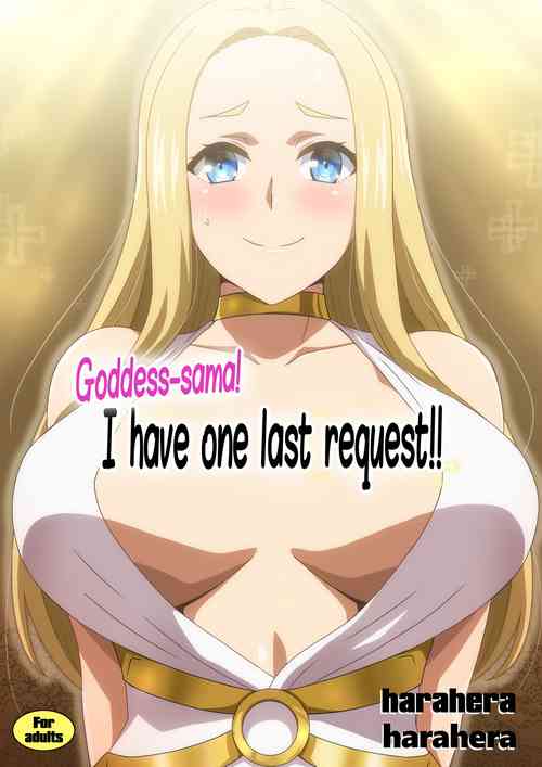 Megami-sama Saigo no Onegai‼ | Goddess-sama! I have one last request!!