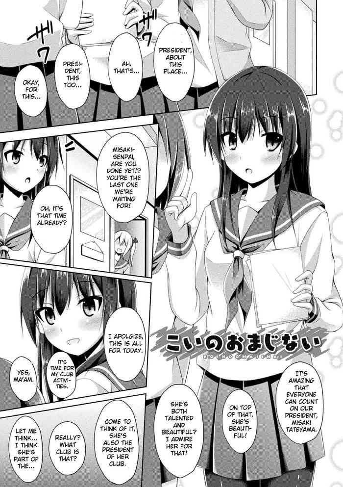 Koi no Omajinai  | Love Charm