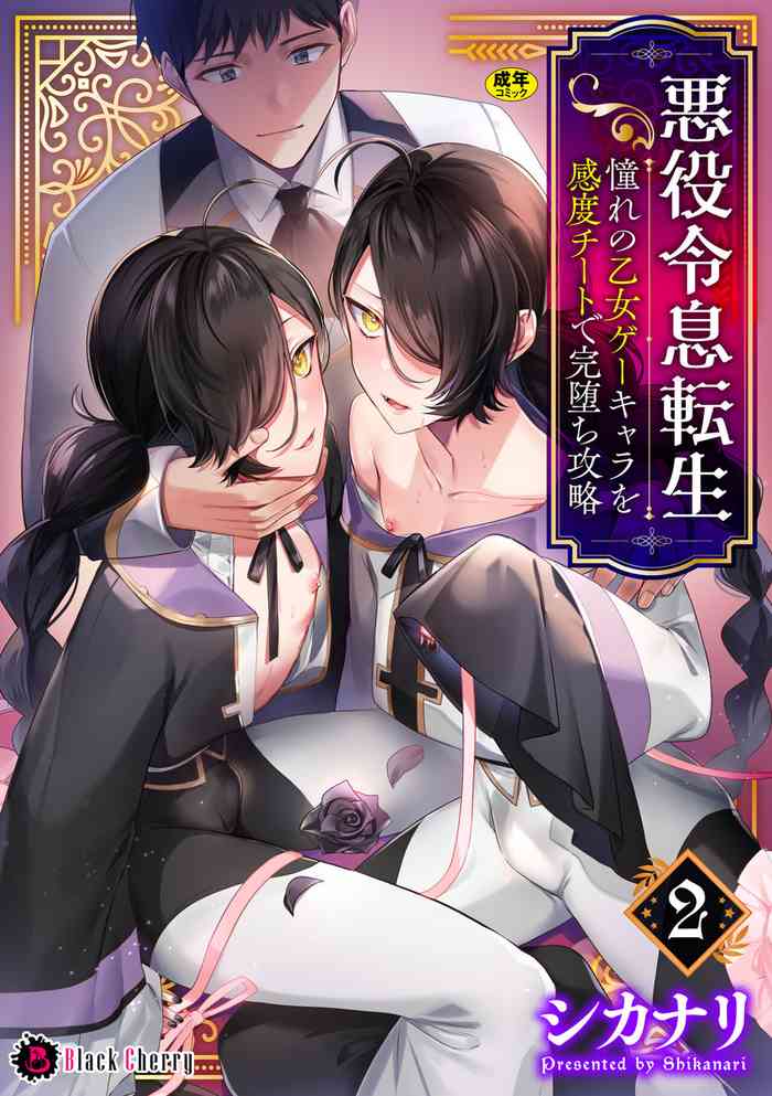 Akuyaku Reisoku Tensei ~Akogare no Otomege Chara o Kando Cheat de Kanochi Kouryaku~ 2