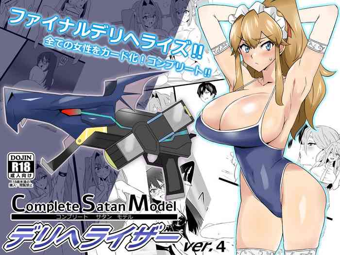 "Shoukanjuu DX DeliHealizer" ver. 4 ~Card kara Josei o Shoukan shite Ecchi suru Ohanashi~ | Shoukanjuu DX DeliHealizer ver. 4 ~A Story of How I Summoned a Girl With a Card and Had Sex With Her~